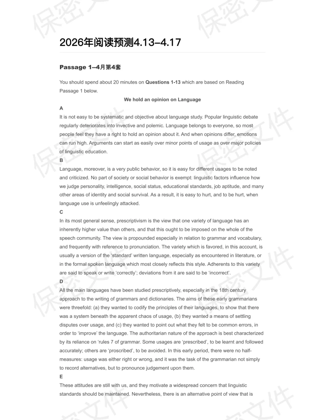 4.13-4.17雅思真题预测,听力+阅读+写作重点范围,免费领 第2张