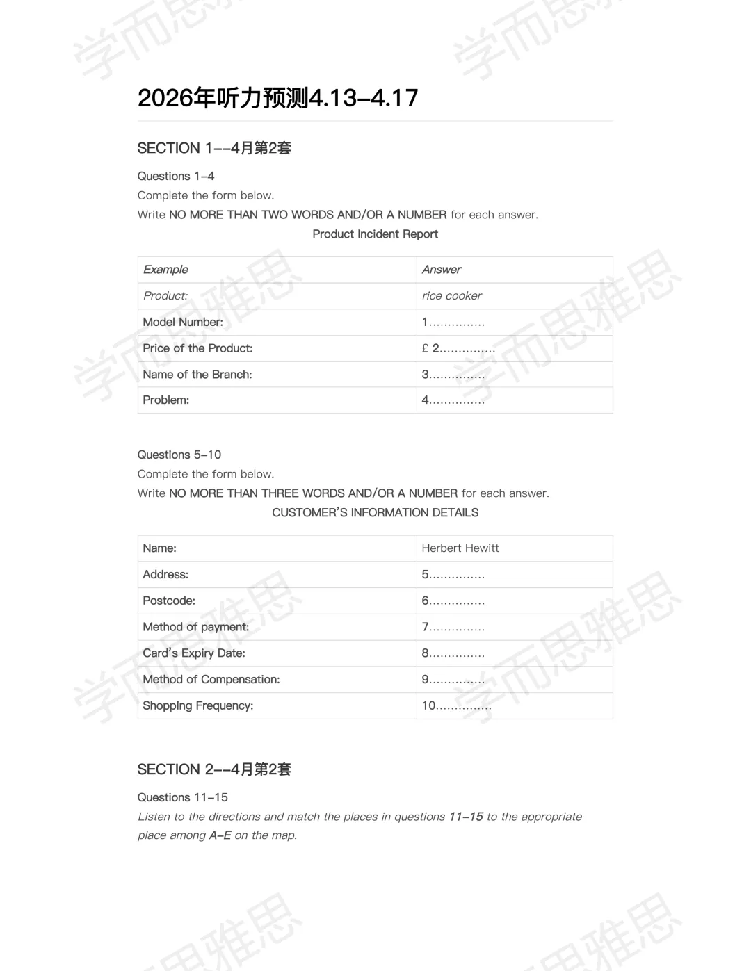 4.13-4.17雅思真题预测,听力+阅读+写作重点范围,免费领 第4张