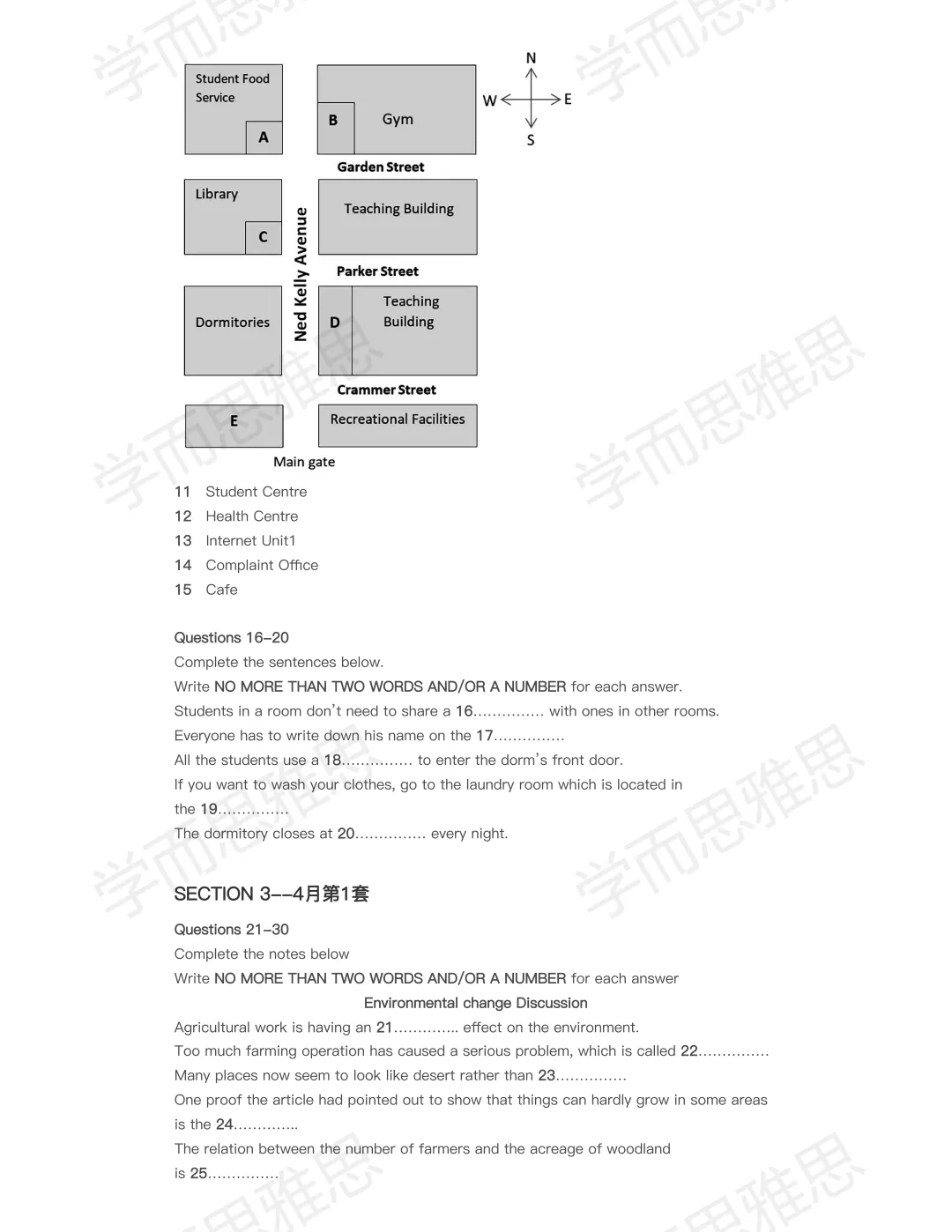 4.13-4.17雅思真题预测,听力+阅读+写作重点范围,免费领 第5张