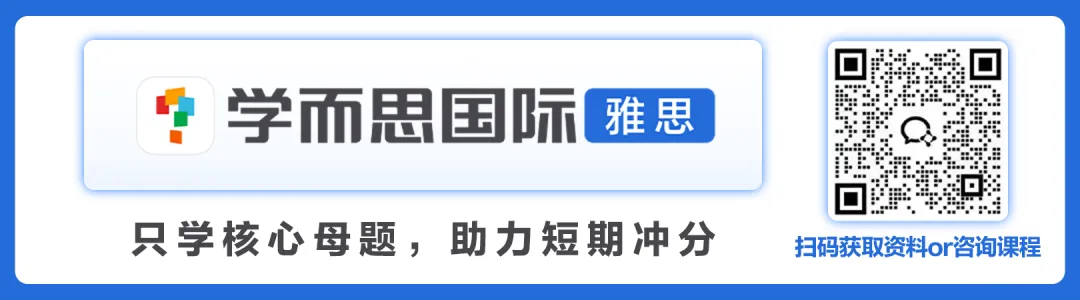 4.13-4.17雅思真题预测,听力+阅读+写作重点范围,免费领 第7张