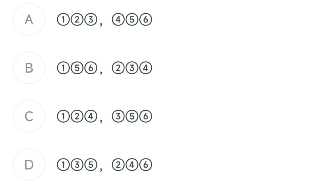 【每日一练】图推+类比模块真题(第25期) 第6张