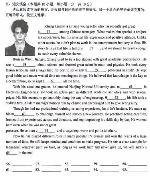 张凌赫上了江苏英语试卷,短文填空的答案、译文及详解来了! 第1张