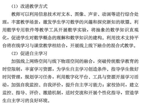 中考真题赋能课堂 | 25省卷无人机测绘问题 第10张