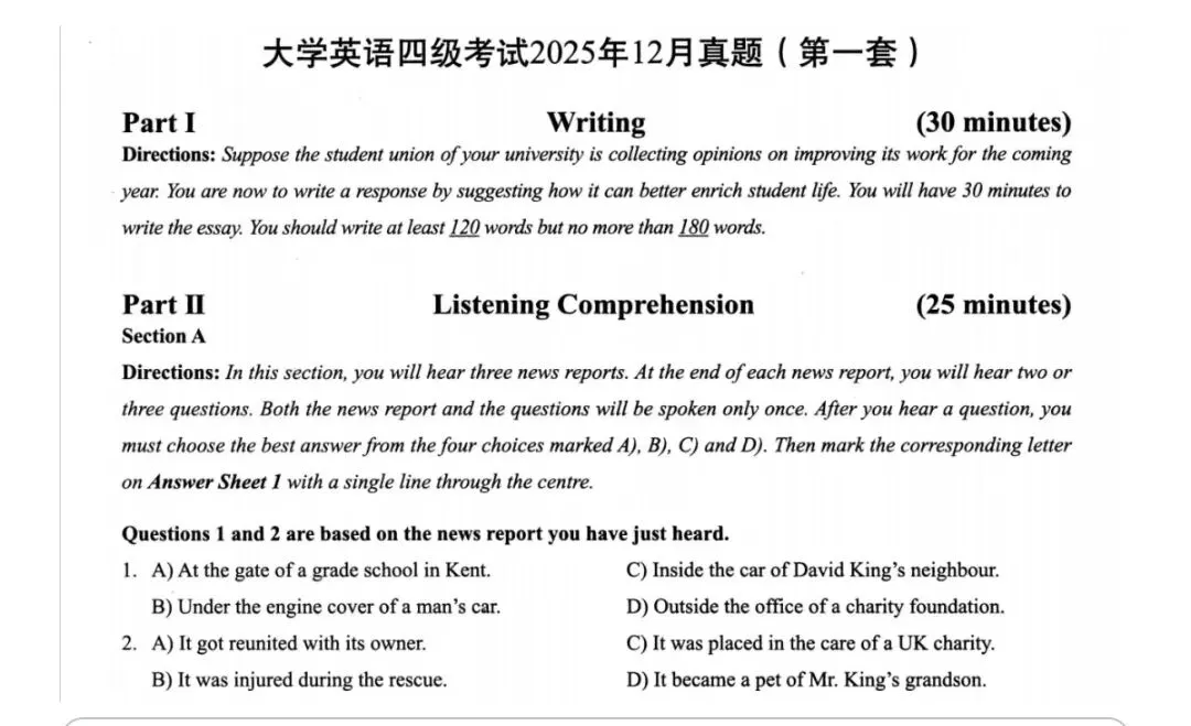 2025年12月英语四级真题试卷及答案解析完整版PDF(第一、二、三套全)可下载 第1张