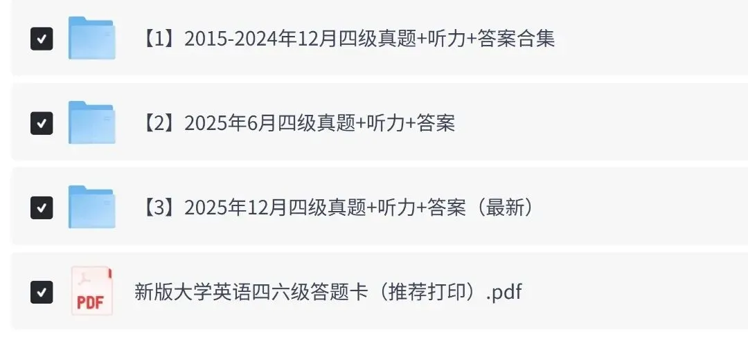 2025年12月英语四级真题试卷及答案解析完整版PDF(第一、二、三套全)可下载 第5张