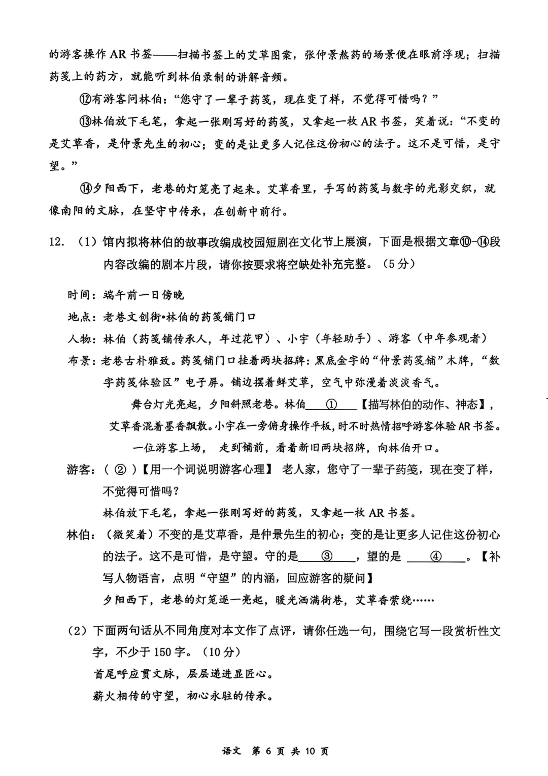 【语文】大同市2026年初中学业水平模拟考试 第6张