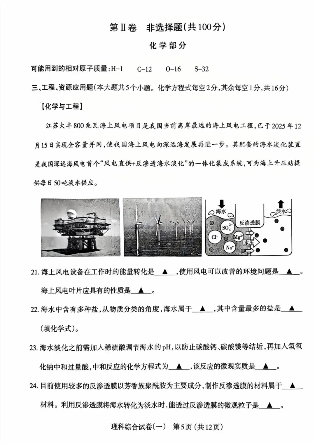 太原市2026年初中学业水平模拟考试(一)化学答案和试卷 第6张