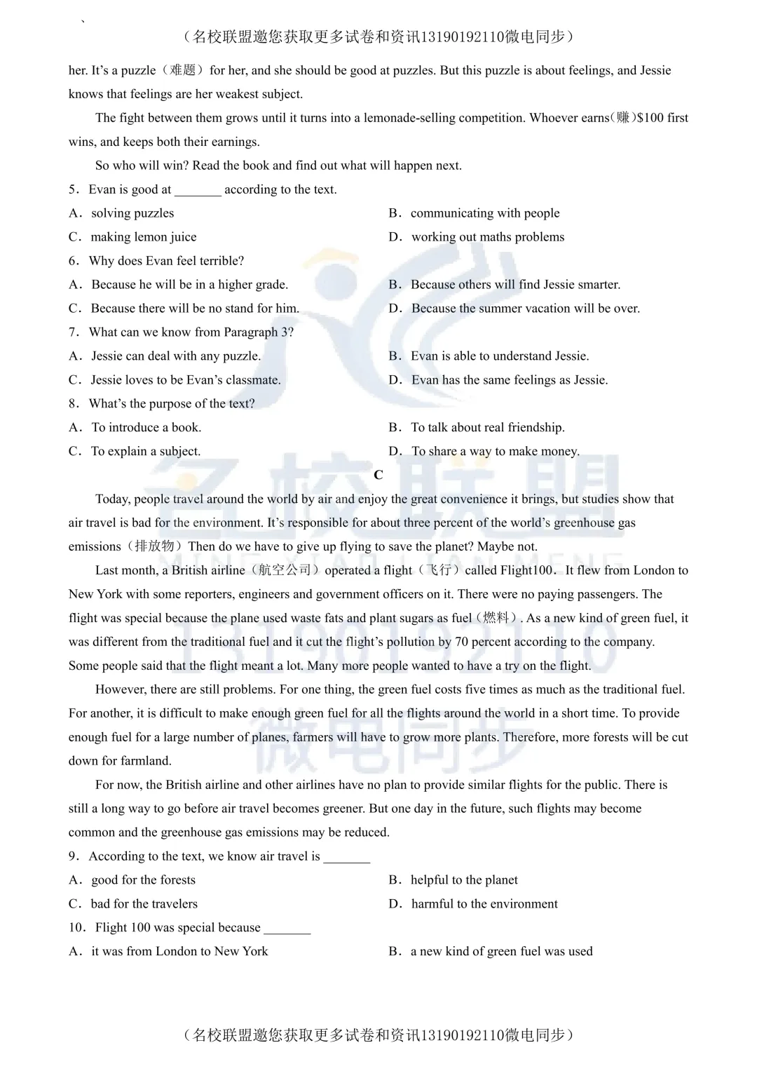 【初三下英语】2024年辽宁省中考一模英语试题 第3张 【初三下英语】2024年辽宁省中考一模英语试题 第3张