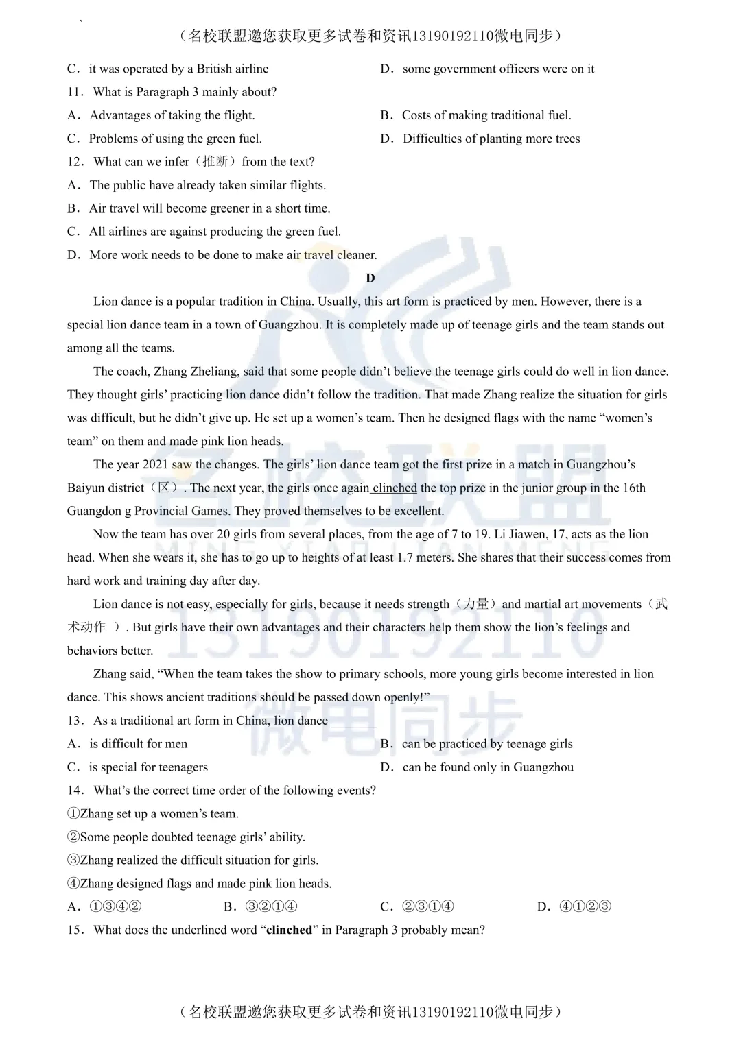 【初三下英语】2024年辽宁省中考一模英语试题 第4张 【初三下英语】2024年辽宁省中考一模英语试题 第4张
