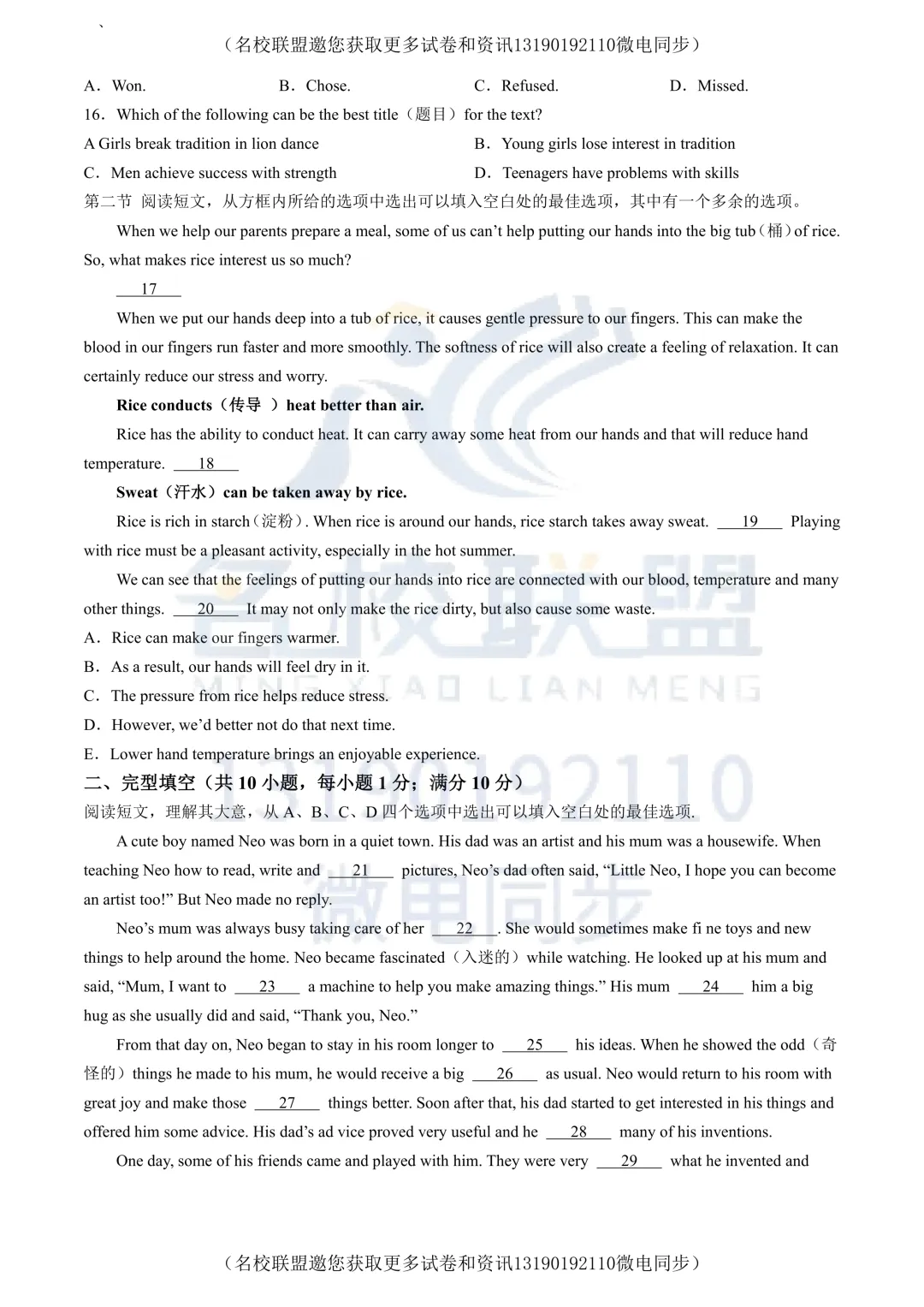 【初三下英语】2024年辽宁省中考一模英语试题 第5张 【初三下英语】2024年辽宁省中考一模英语试题 第5张