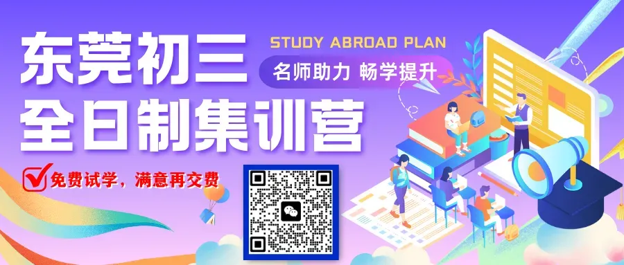 中考志愿填报必收藏!东莞近五年中考录取分数线汇总 第68张