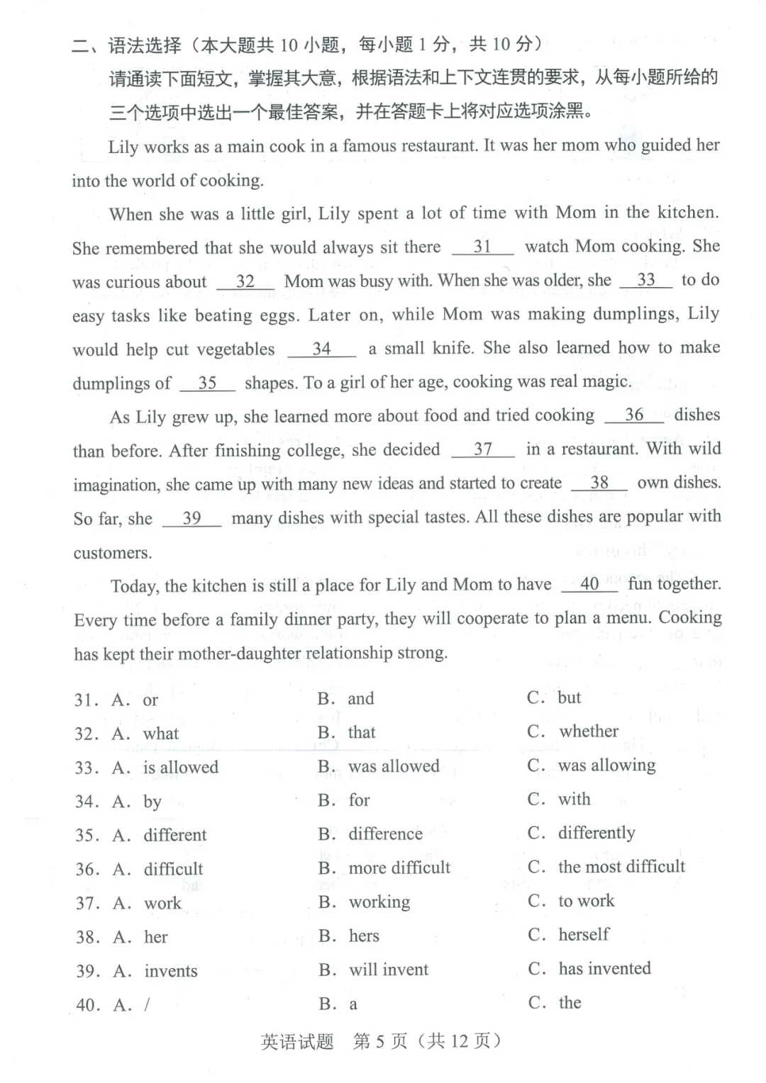 2025年广东中考英语卷分析及2026年中考备考建议 第7张 2025年广东中考英语卷分析及2026年中考备考建议 第7张