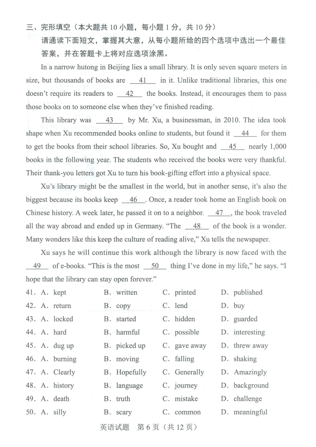 2025年广东中考英语卷分析及2026年中考备考建议 第8张 2025年广东中考英语卷分析及2026年中考备考建议 第8张
