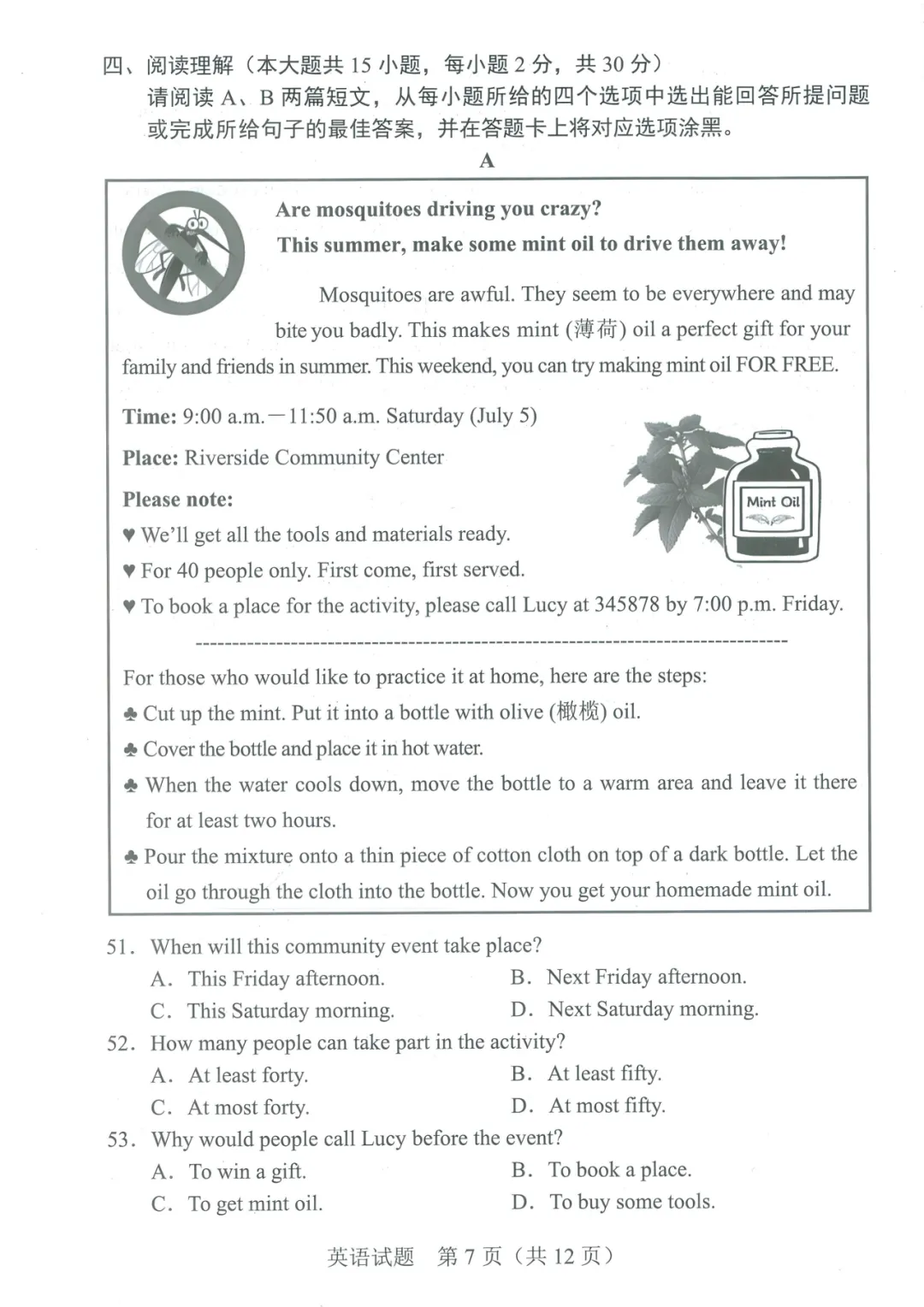 2025年广东中考英语卷分析及2026年中考备考建议 第9张 2025年广东中考英语卷分析及2026年中考备考建议 第9张