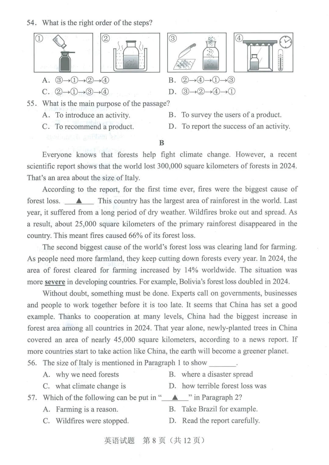 2025年广东中考英语卷分析及2026年中考备考建议 第10张 2025年广东中考英语卷分析及2026年中考备考建议 第10张
