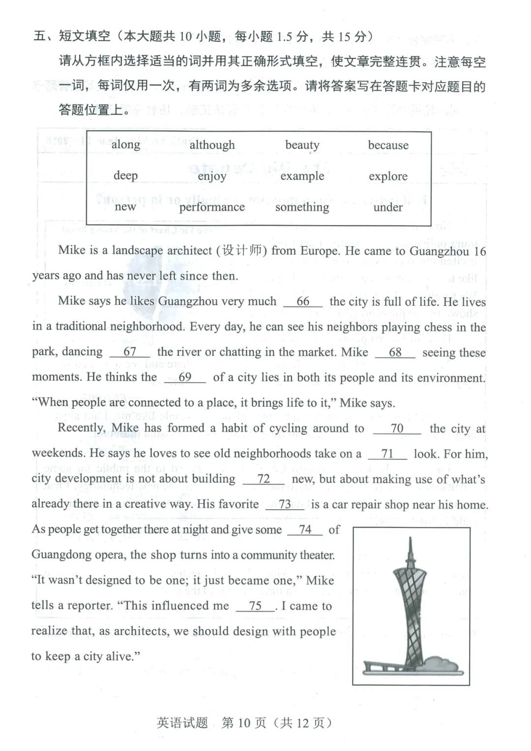 2025年广东中考英语卷分析及2026年中考备考建议 第12张 2025年广东中考英语卷分析及2026年中考备考建议 第12张