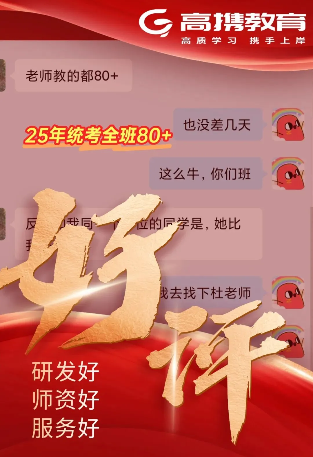 26广东统考面试,往年面试真题练起来! 第10张