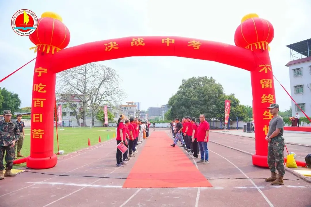 为梦而战,决胜中考 —— 神岗中学 2026 年中考 80 天誓师大会圆满举行 第12张 为梦而战,决胜中考 —— 神岗中学 2026 年中考 80 天誓师大会圆满举行 第12张