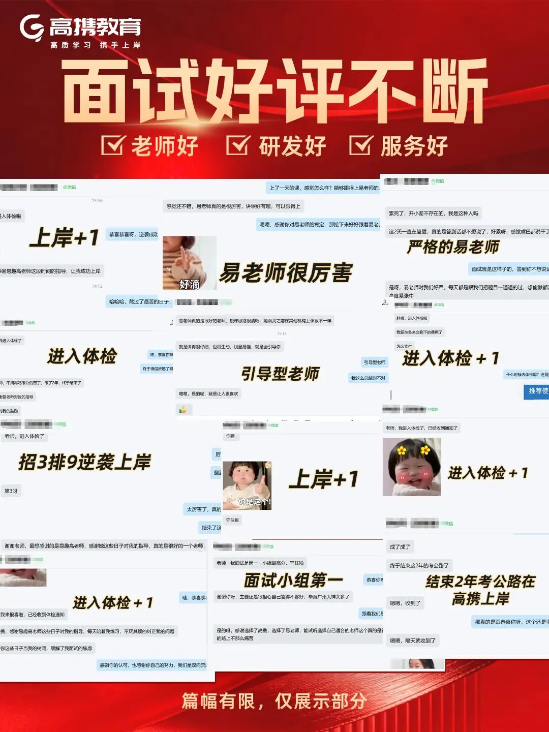 26广东统考面试,往年面试真题练起来! 第12张