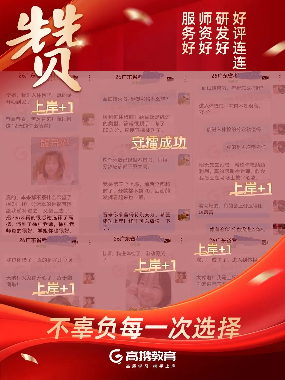 26广东统考面试,往年面试真题练起来! 第17张