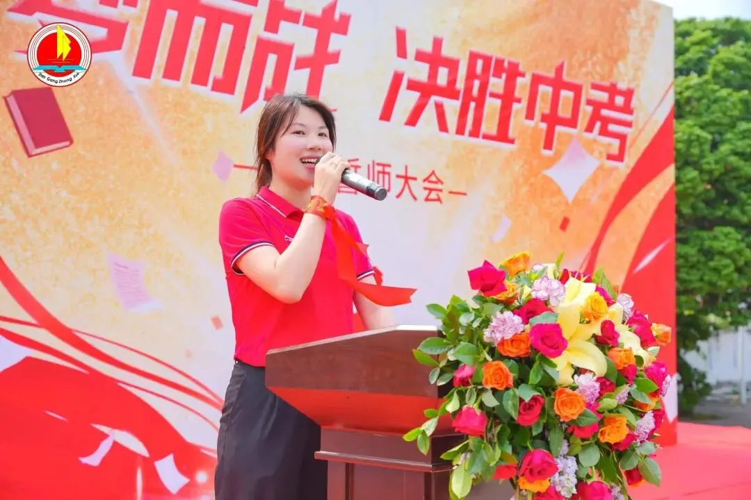 为梦而战,决胜中考 —— 神岗中学 2026 年中考 80 天誓师大会圆满举行 第28张 为梦而战,决胜中考 —— 神岗中学 2026 年中考 80 天誓师大会圆满举行 第28张