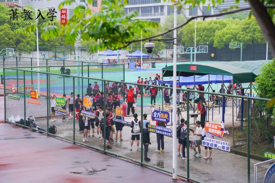 1.5万初三生今日开考!萧山体育中考现场直击! 第8张 1.5万初三生今日开考!萧山体育中考现场直击! 第8张