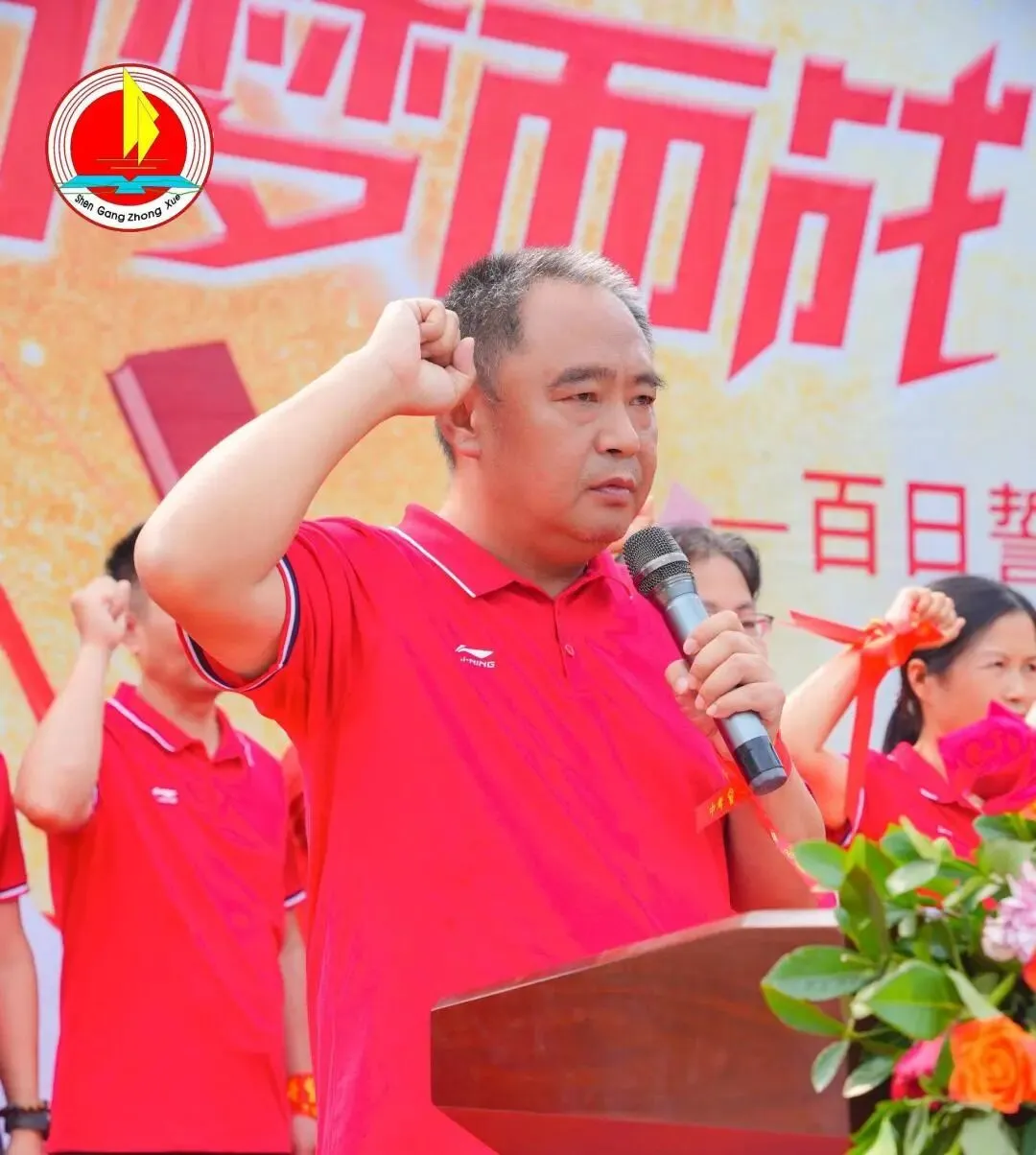 为梦而战,决胜中考 —— 神岗中学 2026 年中考 80 天誓师大会圆满举行 第33张 为梦而战,决胜中考 —— 神岗中学 2026 年中考 80 天誓师大会圆满举行 第33张