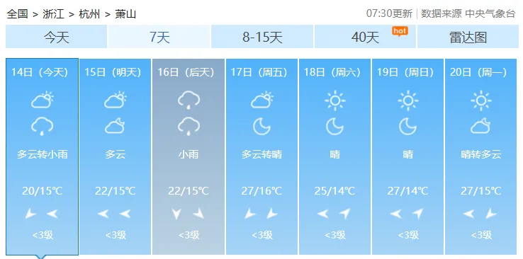 1.5万初三生今日开考!萧山体育中考现场直击! 第19张 1.5万初三生今日开考!萧山体育中考现场直击! 第19张