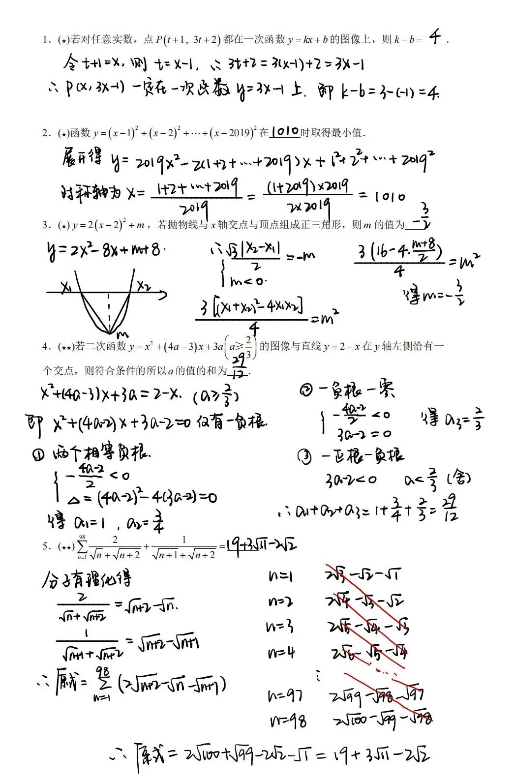 中考一模&匡班自招每日一练Day22 第6张 中考一模&匡班自招每日一练Day22 第6张