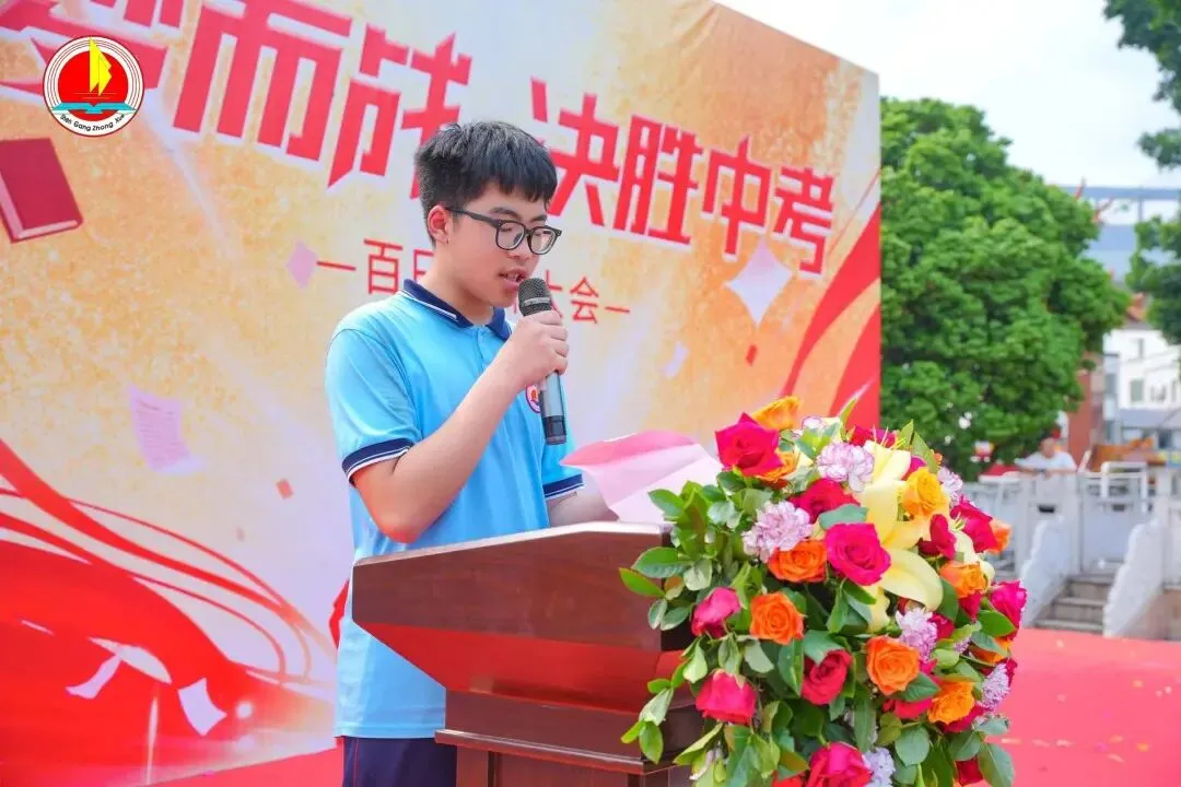 为梦而战,决胜中考 —— 神岗中学 2026 年中考 80 天誓师大会圆满举行 第49张 为梦而战,决胜中考 —— 神岗中学 2026 年中考 80 天誓师大会圆满举行 第49张