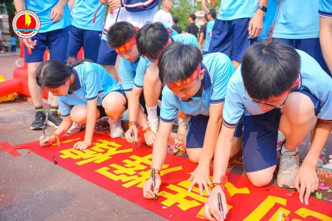 为梦而战,决胜中考 —— 神岗中学 2026 年中考 80 天誓师大会圆满举行 第59张 为梦而战,决胜中考 —— 神岗中学 2026 年中考 80 天誓师大会圆满举行 第59张