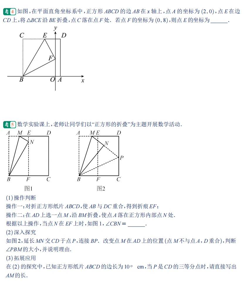 【初二每天一套卷】--刷试卷系列(第17天)25星海实验期中卷-精选 第3张