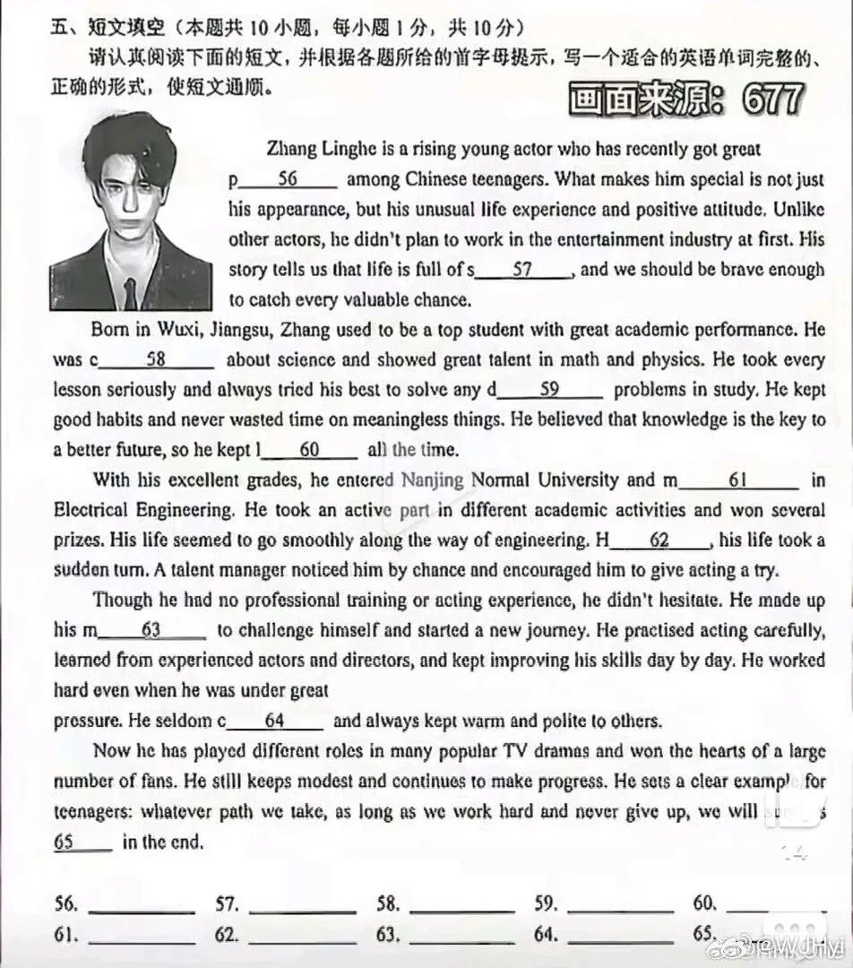 张凌赫上了英语试卷 第1张