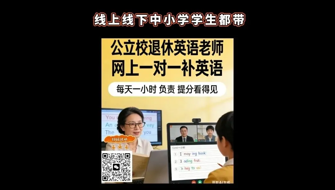 2026中考动词短语辨析专项训练 第4张