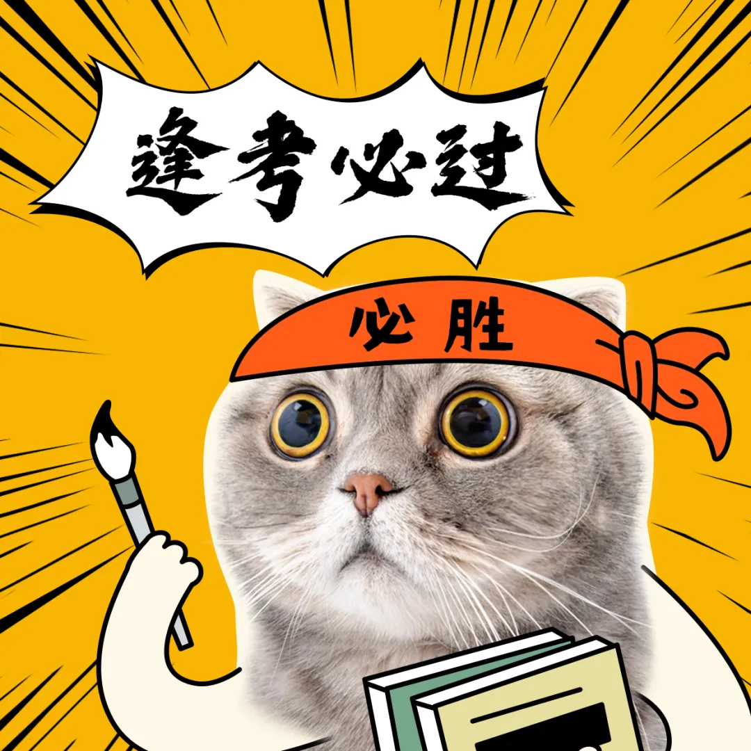 期中考覆盖?考不考? 第1张 期中考覆盖?考不考? 第1张