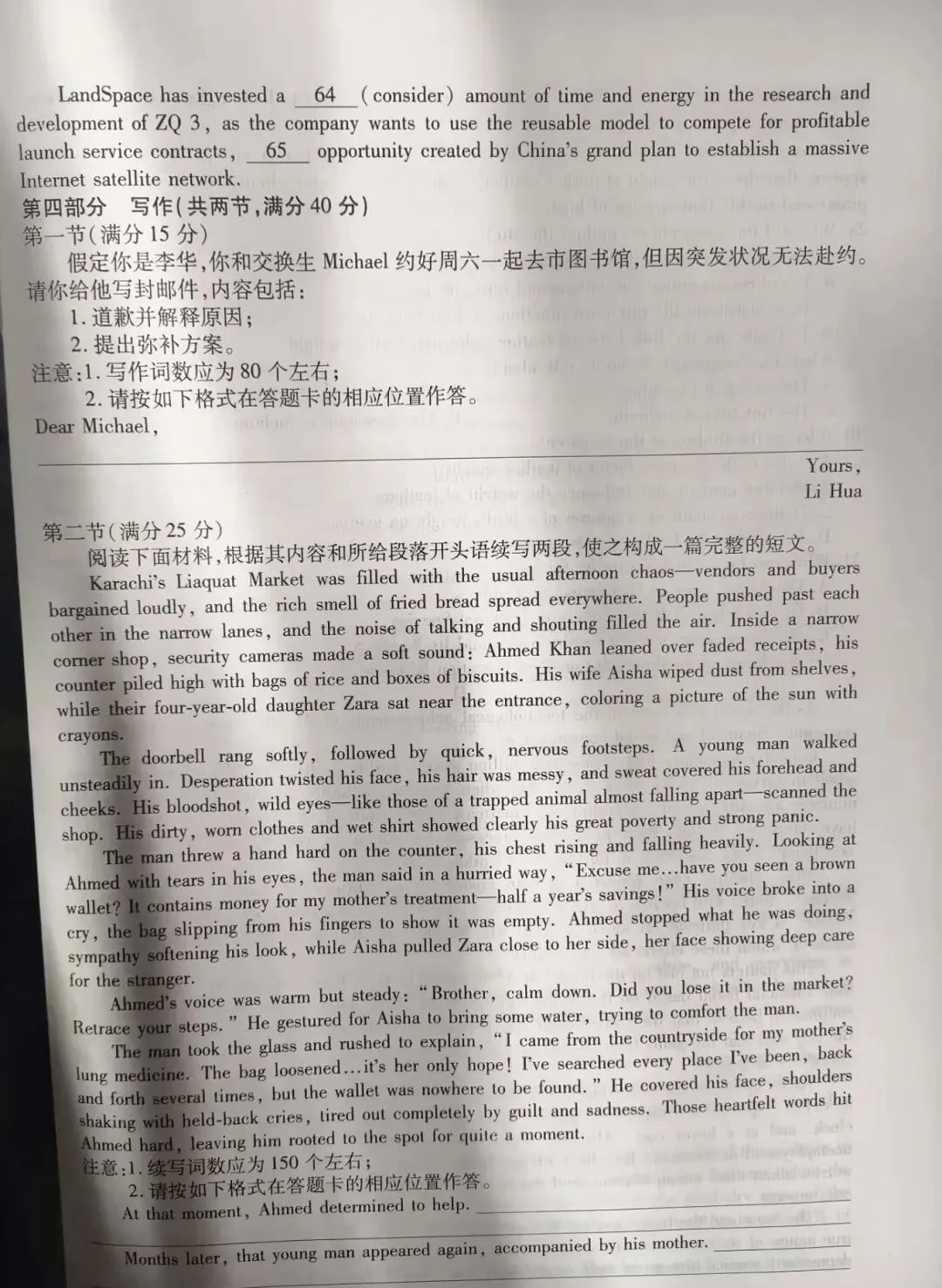 【试卷+答案】4月20日绵阳三诊暨绵阳市2026届高三第三次诊断测试全科汇总! 第9张