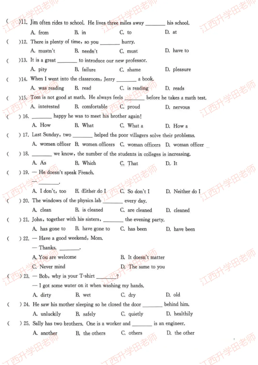 2024江西三校生高考英语真题回忆版 第2张