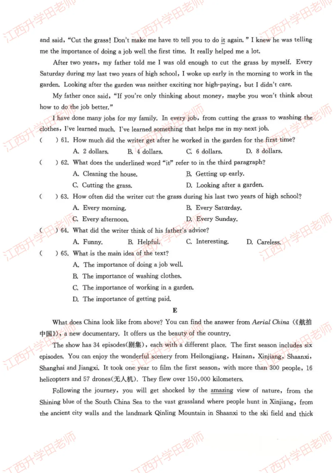 2024江西三校生高考英语真题回忆版 第6张