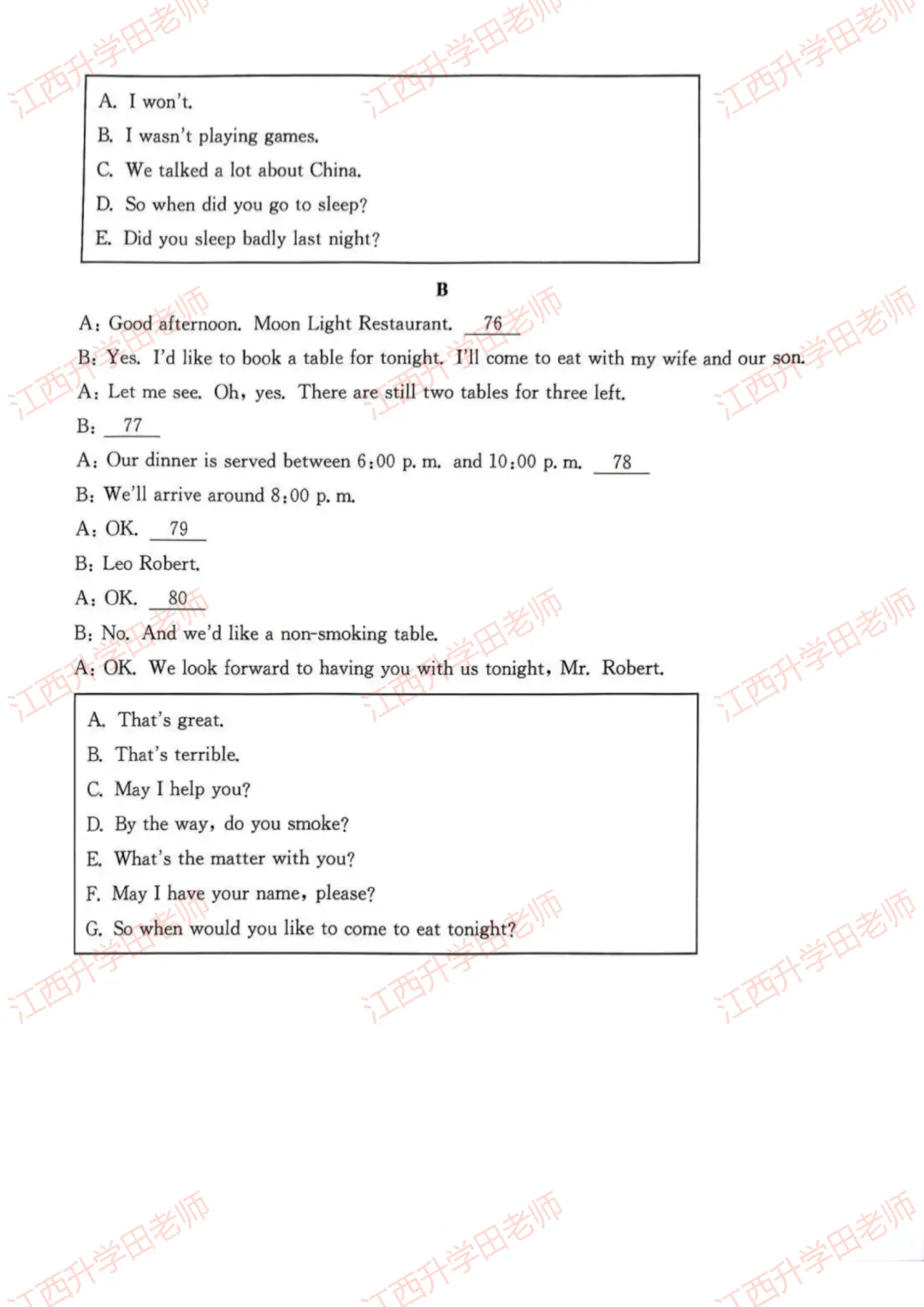 2024江西三校生高考英语真题回忆版 第8张