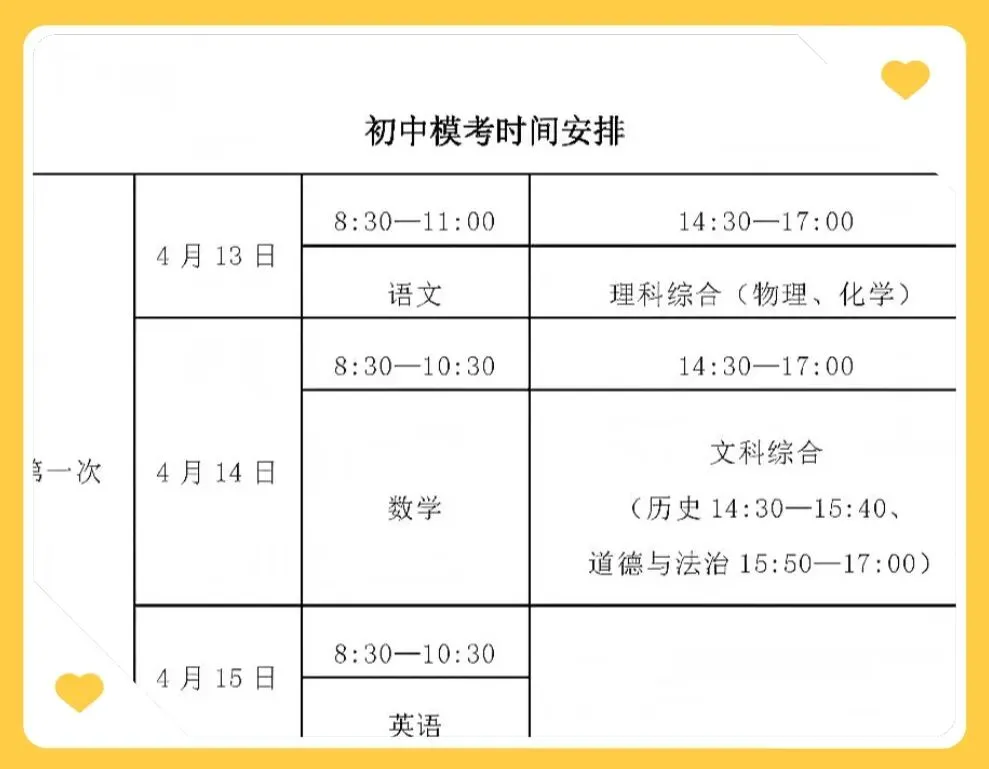 【2026中考】太原市一模数学试卷及答案 第1张