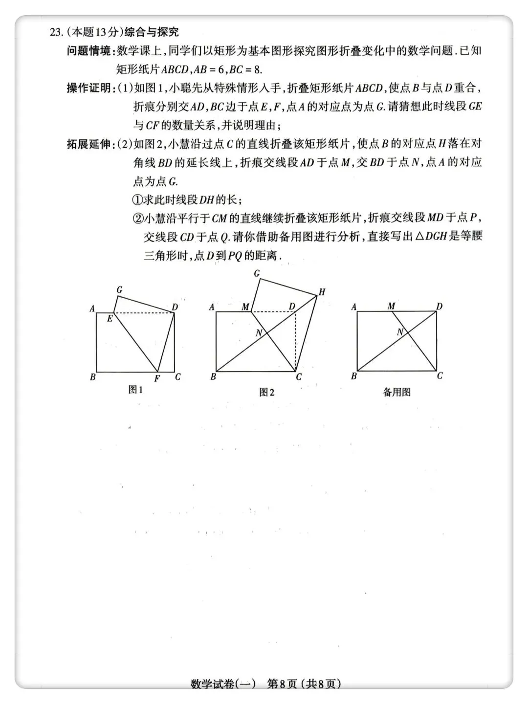 【2026中考】太原市一模数学试卷及答案 第9张