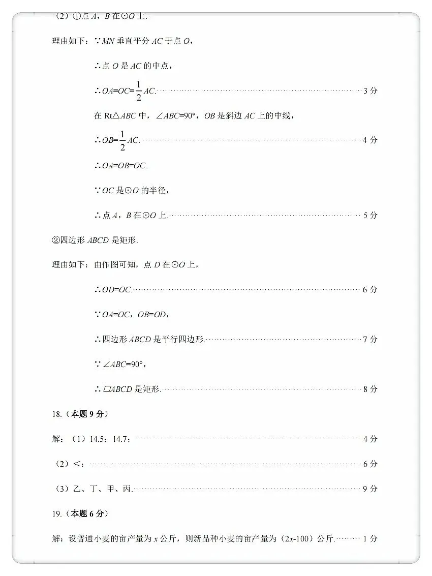 【2026中考】太原市一模数学试卷及答案 第12张