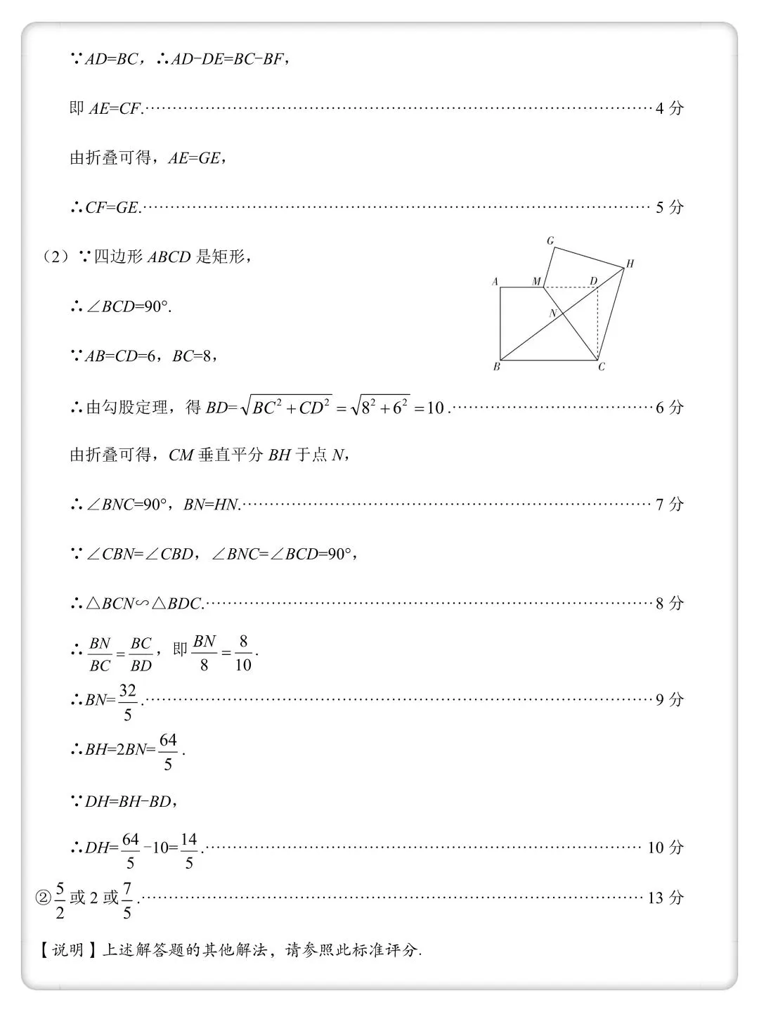 【2026中考】太原市一模数学试卷及答案 第16张