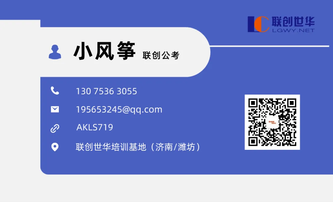 模考大赛/备考资料 免费获取!4月16日晚山东第一批选调专场解读 第18张