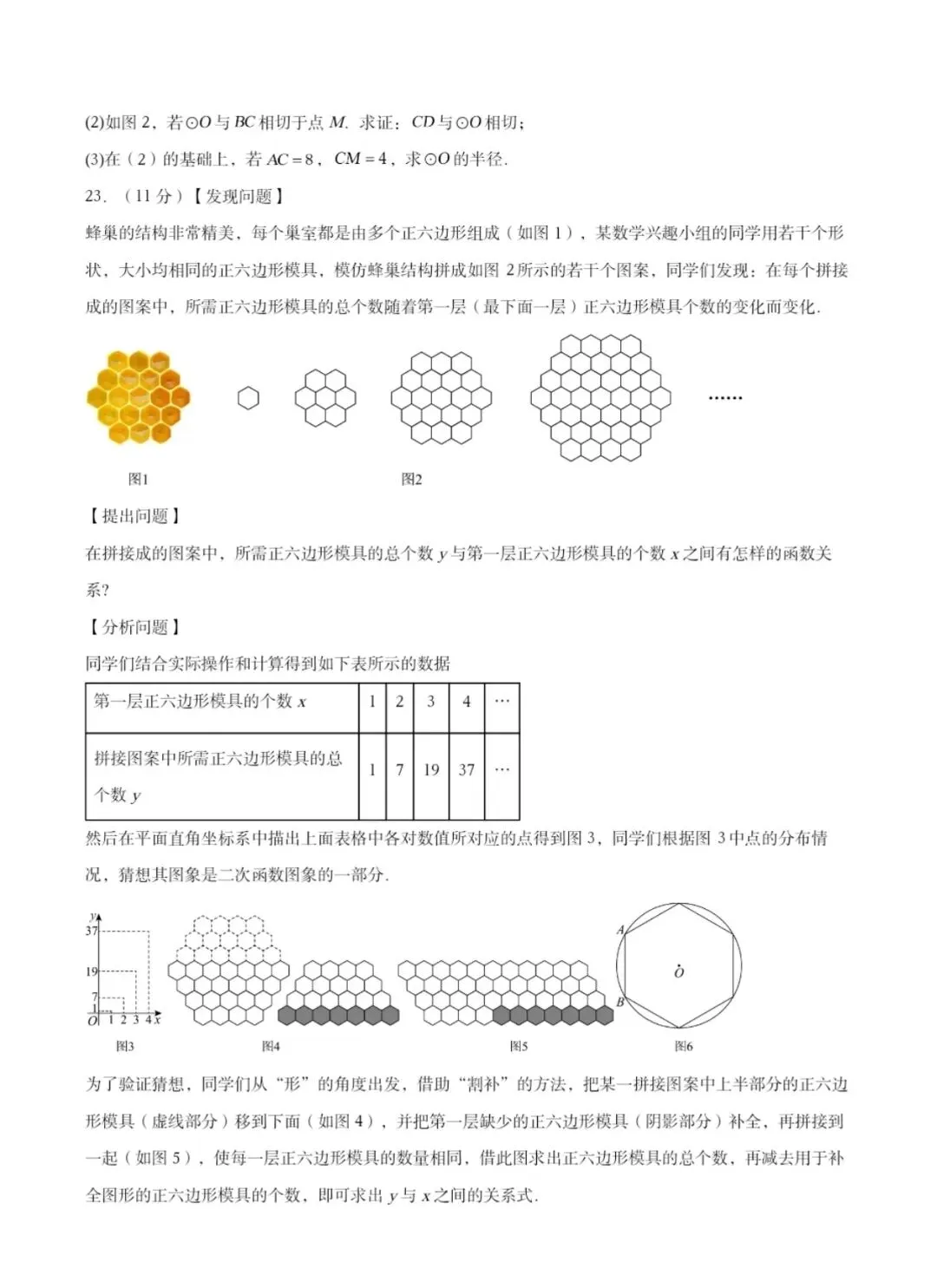 2026河北省中考一模试卷含答案 第8张