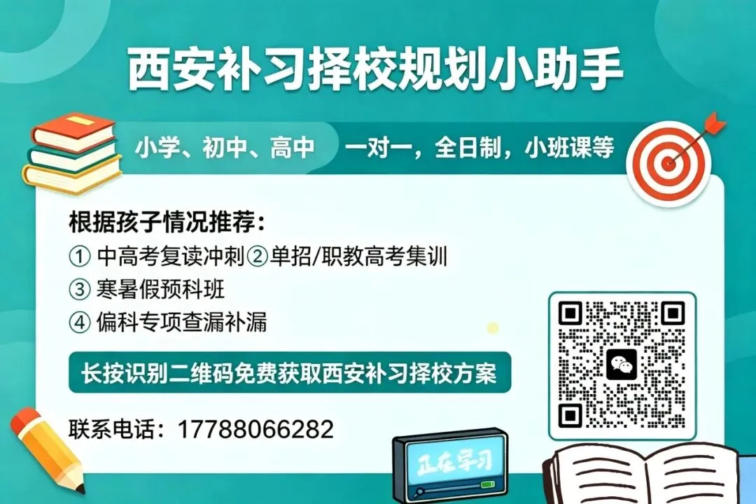 刚刚流出!2026陕西中考实验操作真题曝光,初二学生赶紧练起来(附考试真题可提前模拟) 第21张 刚刚流出!2026陕西中考实验操作真题曝光,初二学生赶紧练起来(附考试真题可提前模拟) 第21张