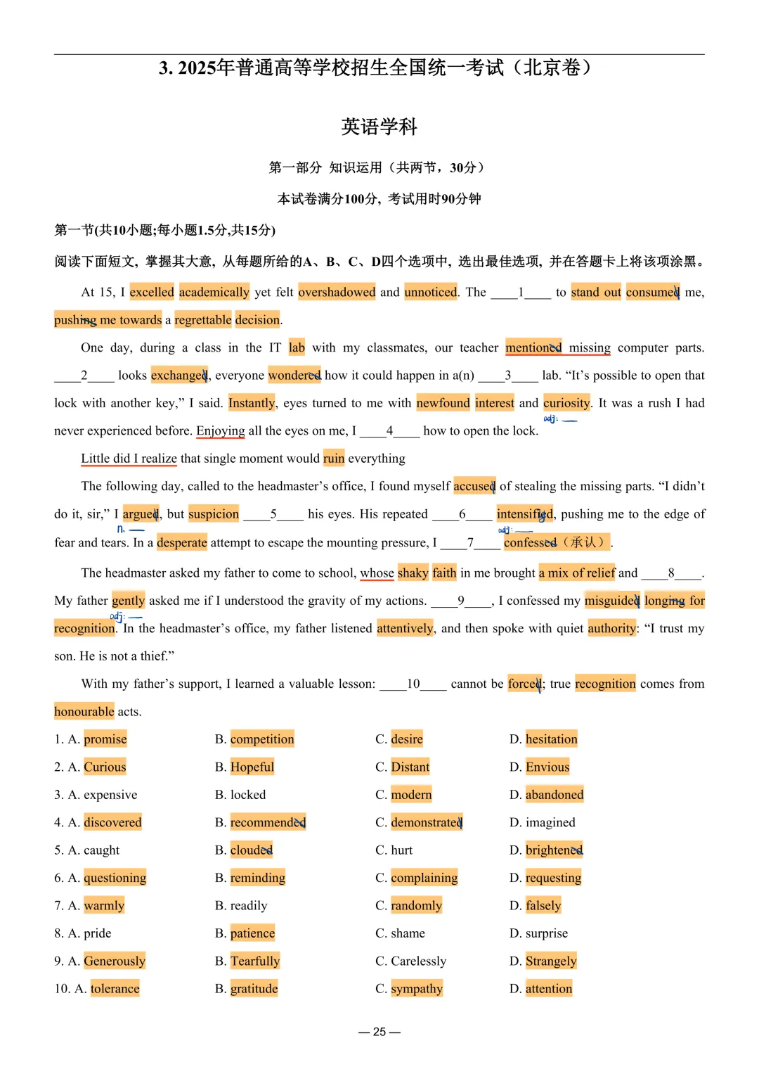 2025年高考真题北京卷~完形填空重点词汇 第1张
