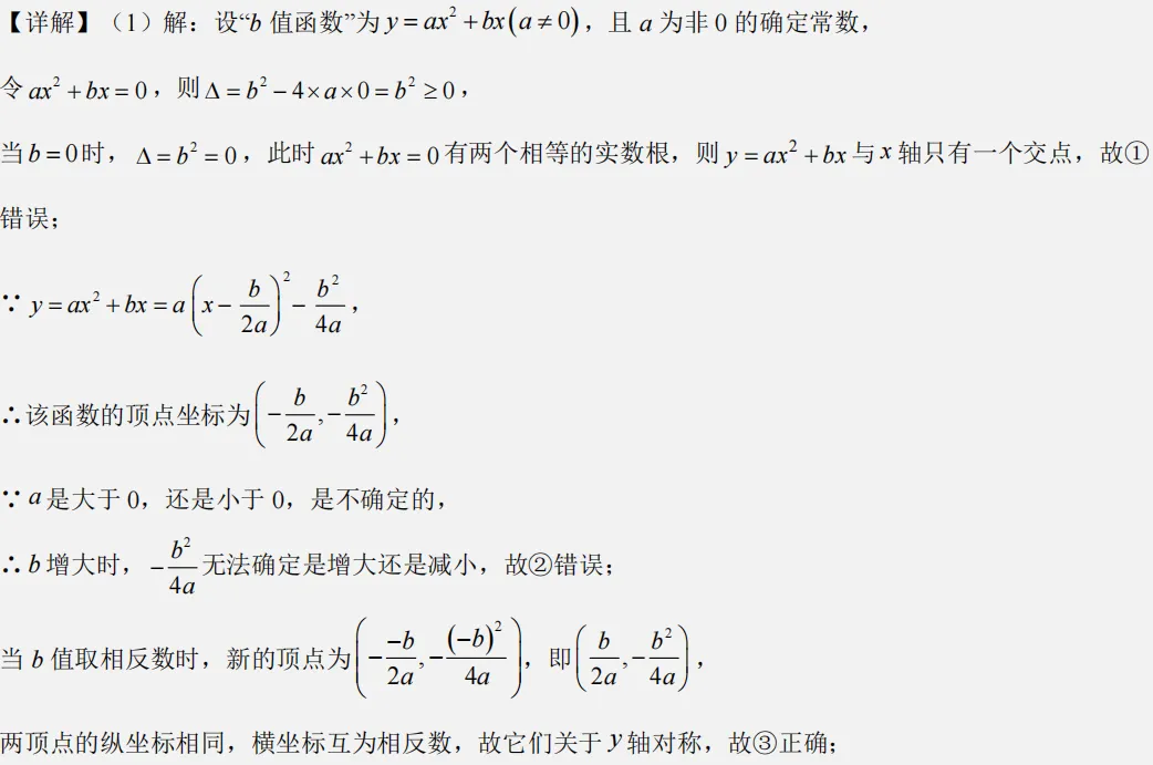 2026年中考冲刺 每日一题 | 中考培优 第4张 2026年中考冲刺 每日一题 | 中考培优 第4张