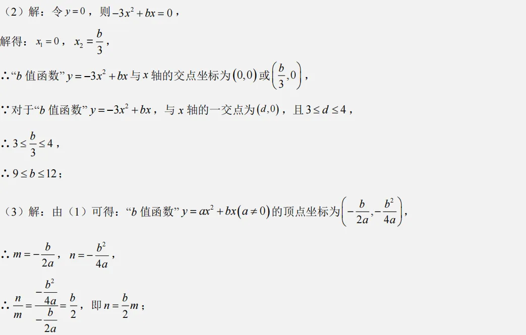 2026年中考冲刺 每日一题 | 中考培优 第5张 2026年中考冲刺 每日一题 | 中考培优 第5张