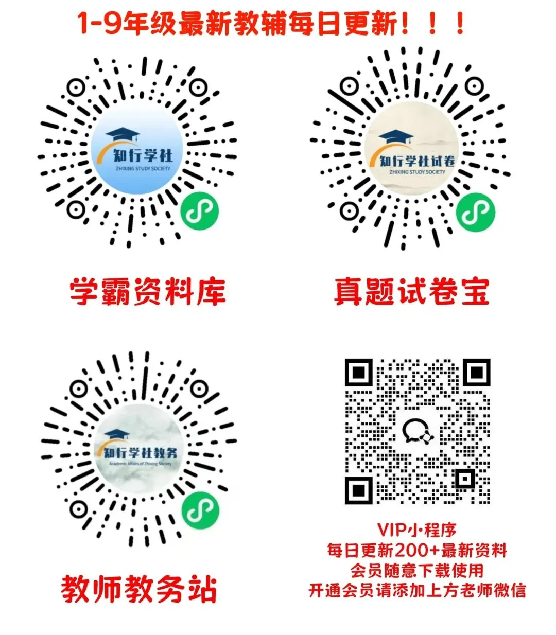 《小学学霸作业本》浙江省期末质量检测真题汇编-人教版数学小学1-6年级下册/电子版可下载 第10张 《小学学霸作业本》浙江省期末质量检测真题汇编-人教版数学小学1-6年级下册/电子版可下载 第10张